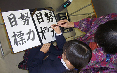 書道クラブ