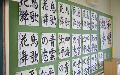 書道クラブ