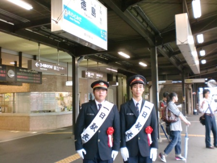 1日駅長