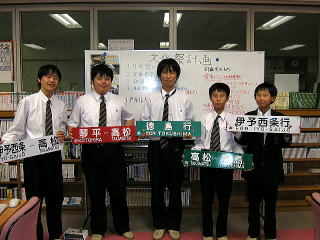 鉄道研究会