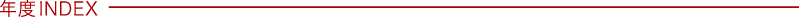 NxINDEX